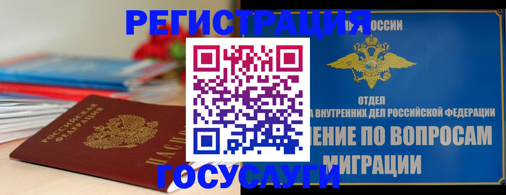 регистрация для дет. сада в Новом Уренгое