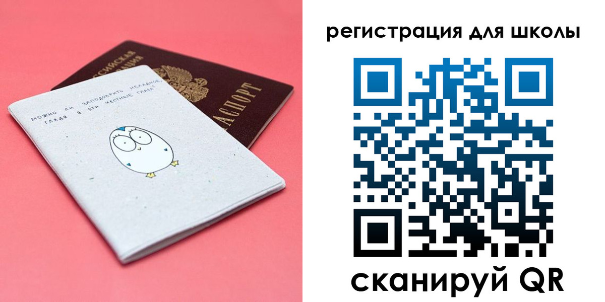 прописка регистрация в Новом Уренгое