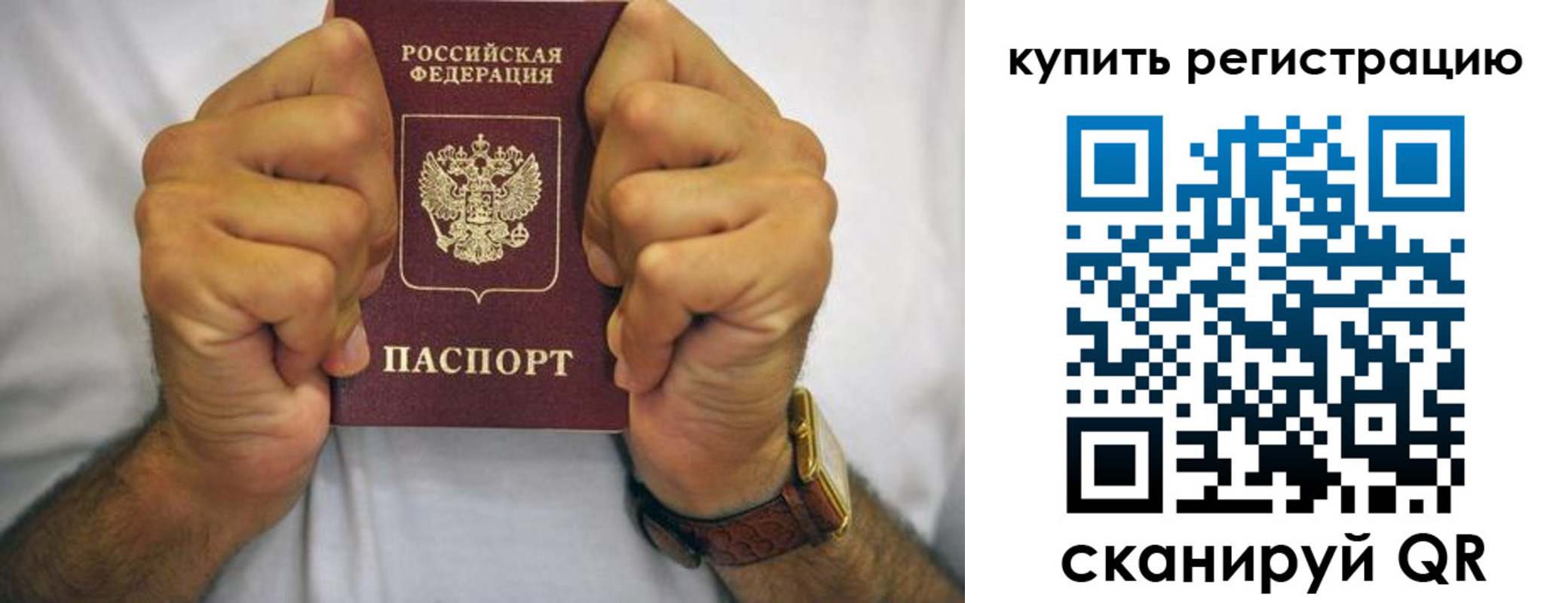 купить прописку в Новом Уренгое