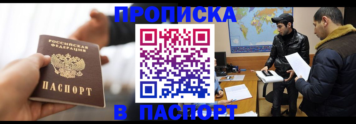 найти адрес прописки в Новом Уренгое