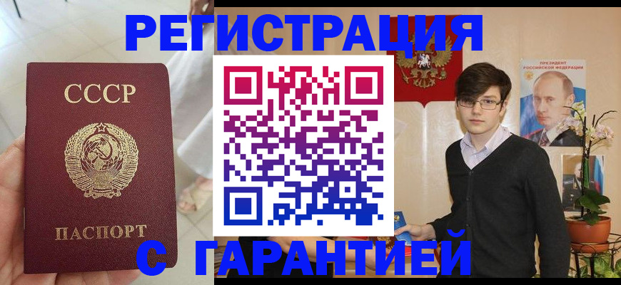 временная регистрация поиск в Новом Уренгое