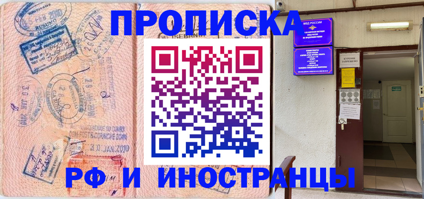 прописка для кредита в Новом Уренгое