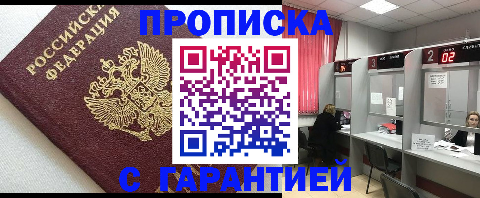 прописка паспорт в Новом Уренгое