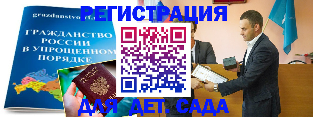 прописка штамп в Новом Уренгое